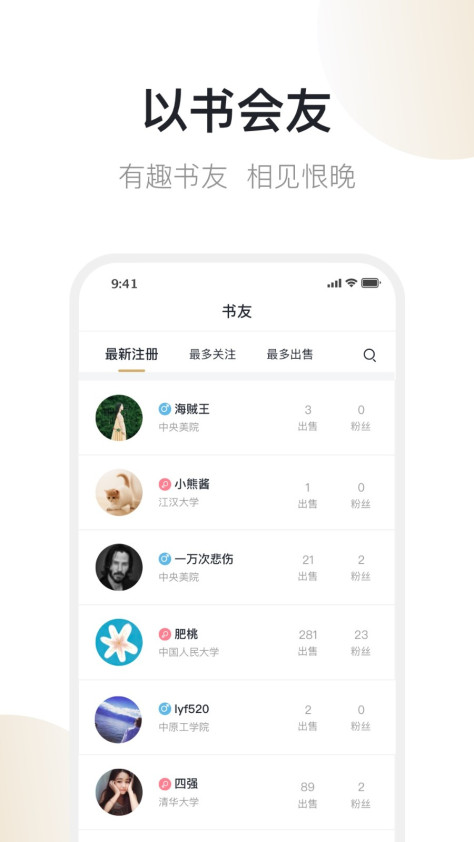 旧书街 V5.1.0