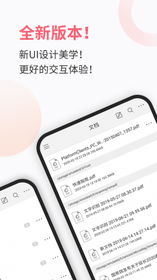 福昕PDF阅读器 V9.2.31121