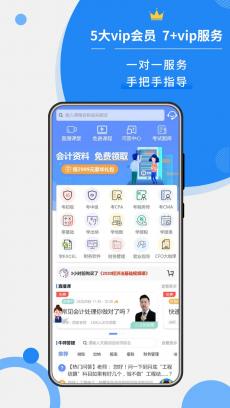 牛账网会计学习 V2.3.1