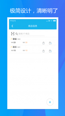 旭荣收银 V1.4.0