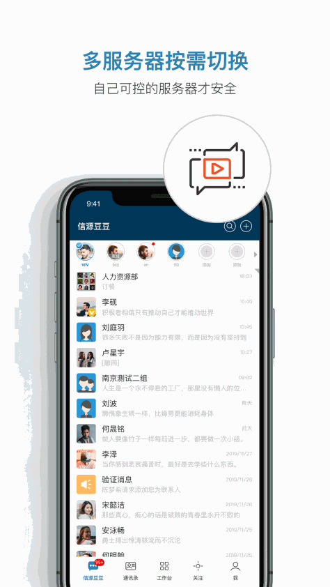 信源豆豆 V5.13.7