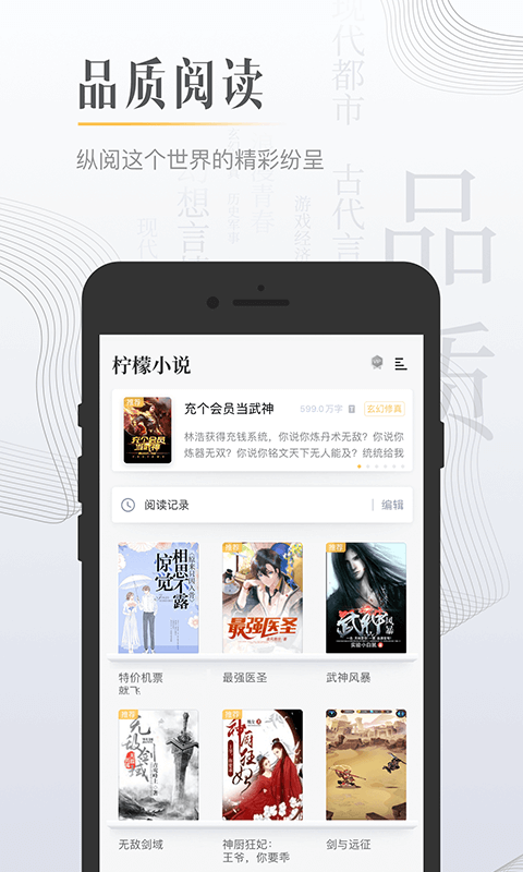 黑岩小说 V4.4.5