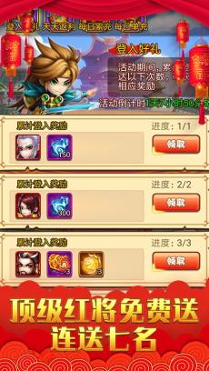 乱戳三国GM版 V1.0.0