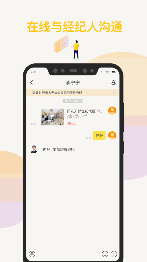 Q房网 V9.8.0