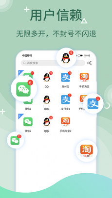 微信多开 V5.9.1