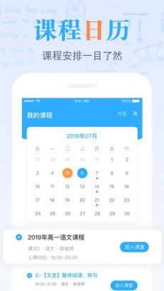 米乐课堂 V2.0.2