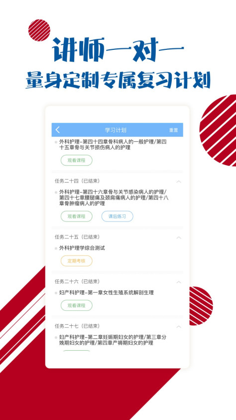 护士护师考试宝典 V8.8.0