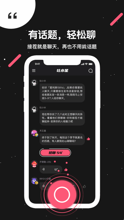 吐水星 V5.6.1