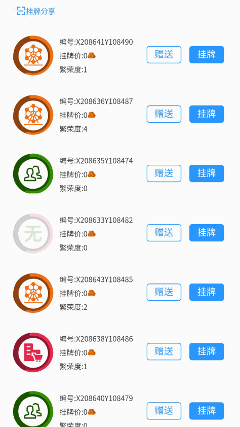 快寻图 V1.1.6