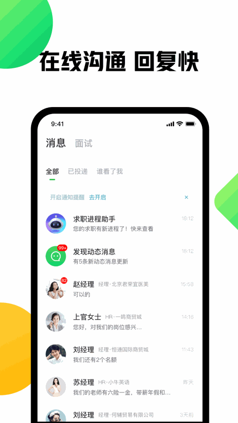 赶集找工作 V10.13.0