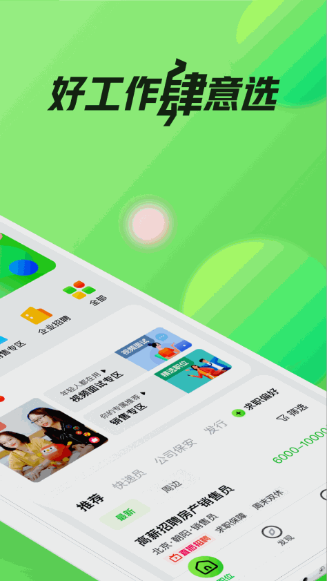 赶集找工作 V10.13.0