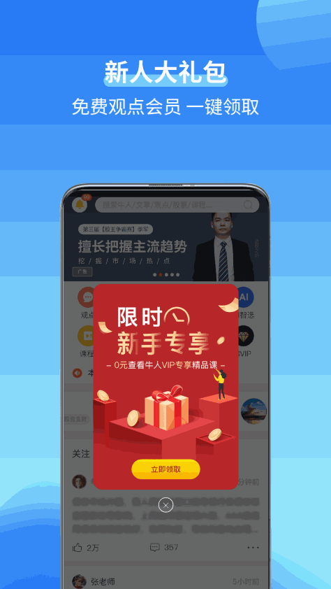 可来股票 V4.11.26