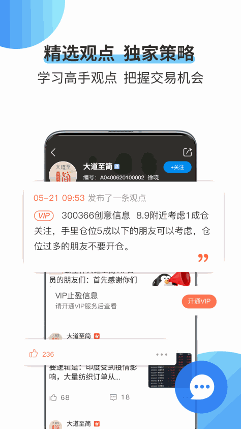 可来股票 V4.11.26