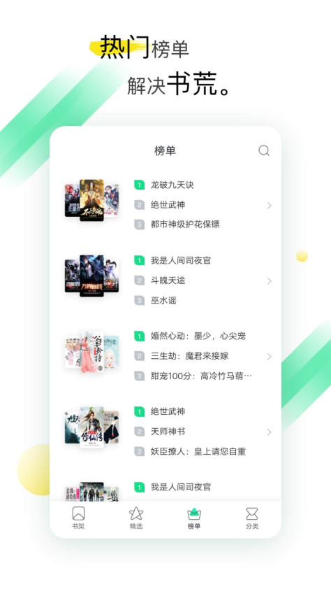 TXT全本免费阅读 V1.4.3