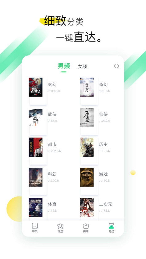 TXT全本免费阅读 V1.4.3