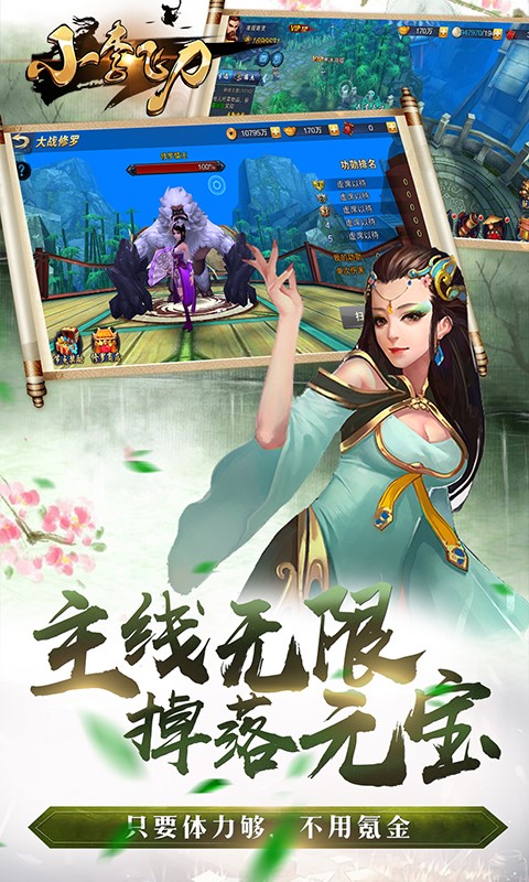 小李飞刀 V2.1.0