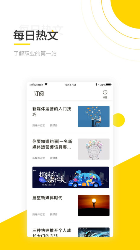 斑鸠职业 V4.9.3.2