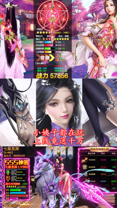 成仙（无商城版） V1.0.16.2279