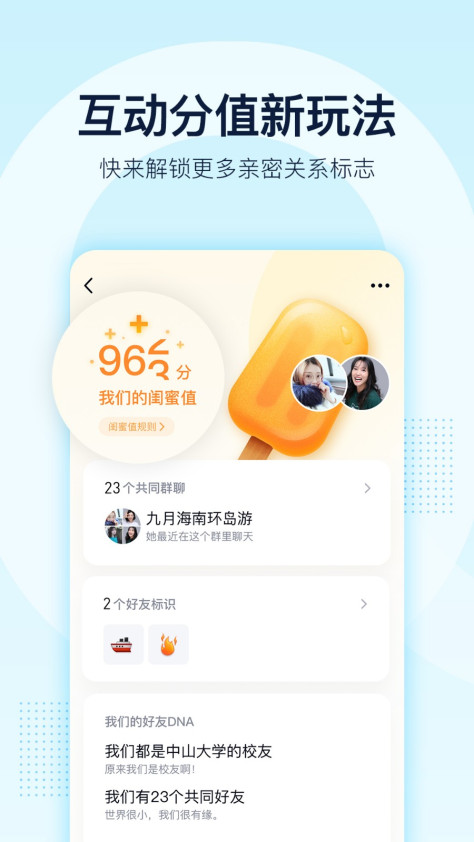 QQ V8.8.0