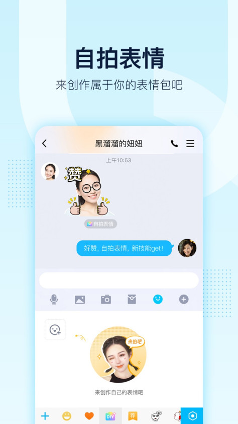 QQ V8.8.0