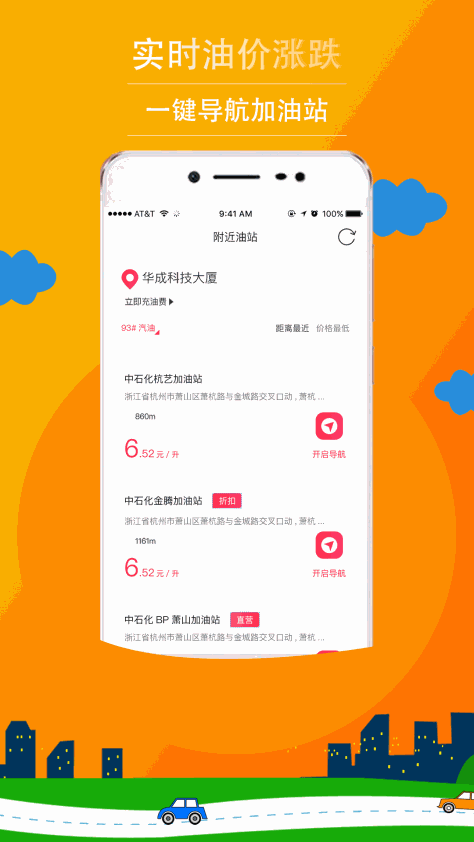 惠油通 V1.3.0