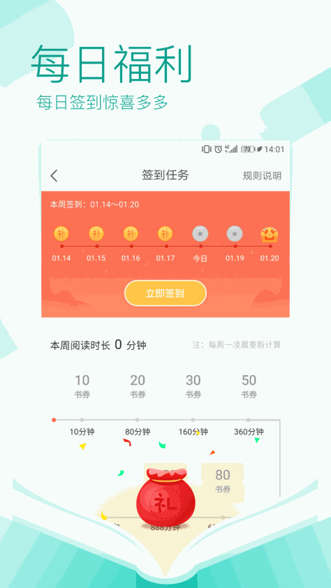 TXT免费全本阅读器 V2.10.4