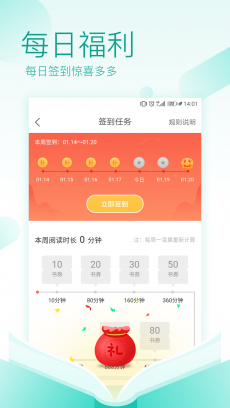 TXT免费全本阅读器 V2.10.4