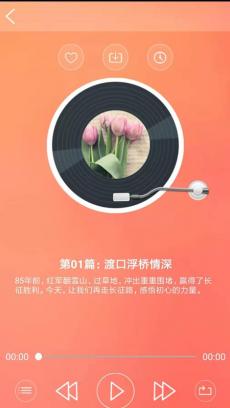 阳光FM V1.2.1