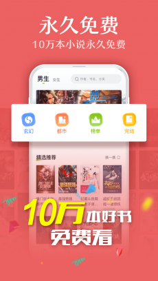 TXT全本免费小说 V1.8.6