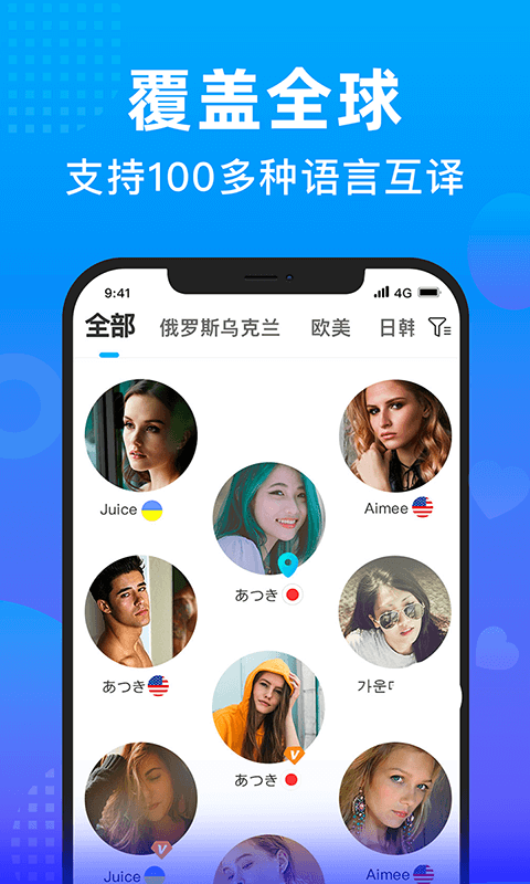 WorldTalk V5.7.0