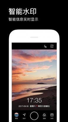 水印相机 V3.6.5.561