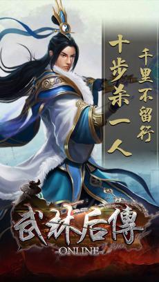 武林后传 V1.1.21