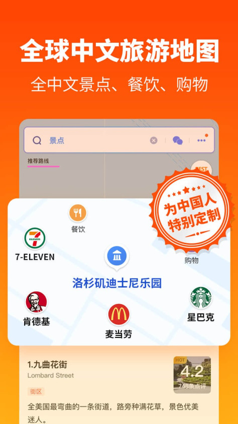 探途离线地图 V2.7.0