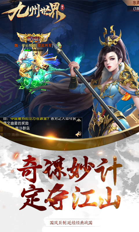 九州世界 V1.0.1