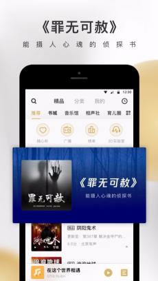 企鹅FM V5.8.1.1