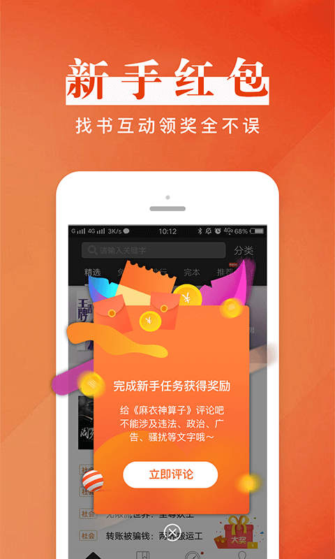 黑岩阅读 V4.1.1