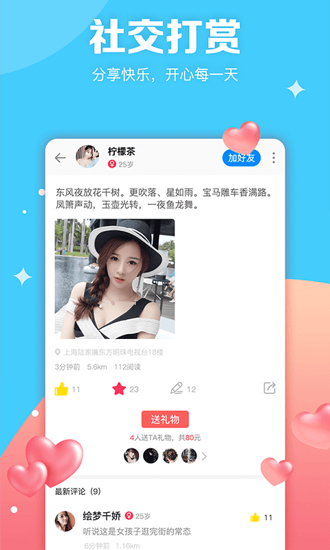 图妹 V1.5.3