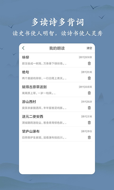 古诗词大全 V1.3.7