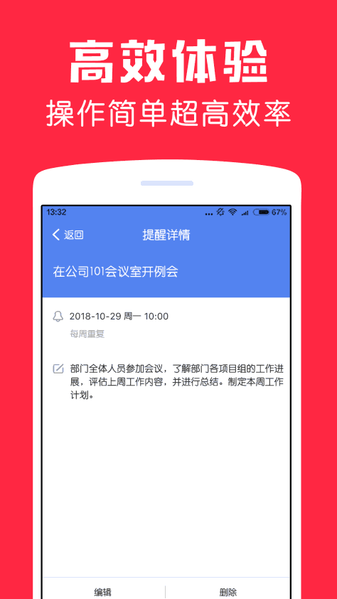 鲨鱼日历 V1.0.5