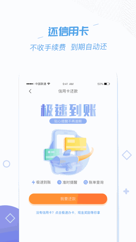 沃钱包 V4.9.8