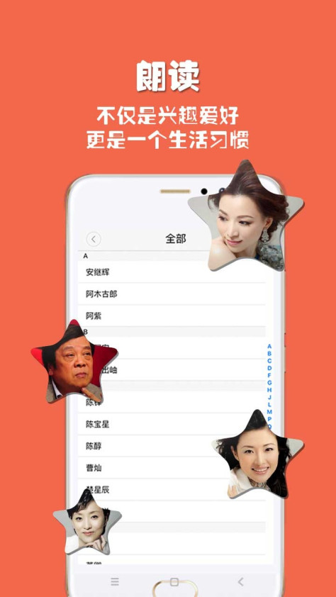 朗读者 V1.3.6