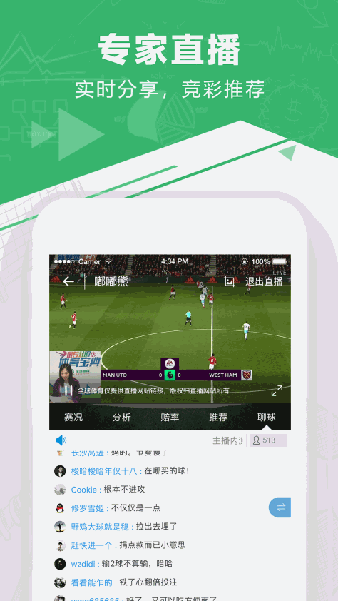 全球体育 V5.3.4.6