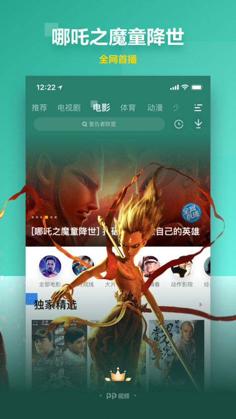 PP视频 V8.8.3