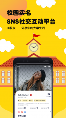 Hi校友 V1.6.0