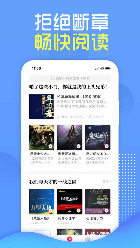 挑灯阅读 V1.8.1