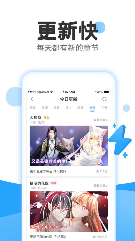 漫画免费大全 V2.5.8