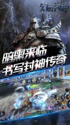 幻想封神online V1.0.0