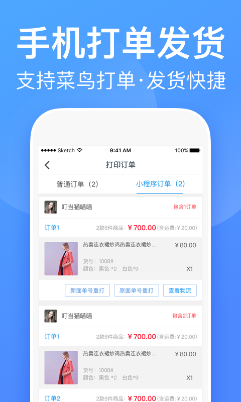 衣联供货商 V2.5.126online