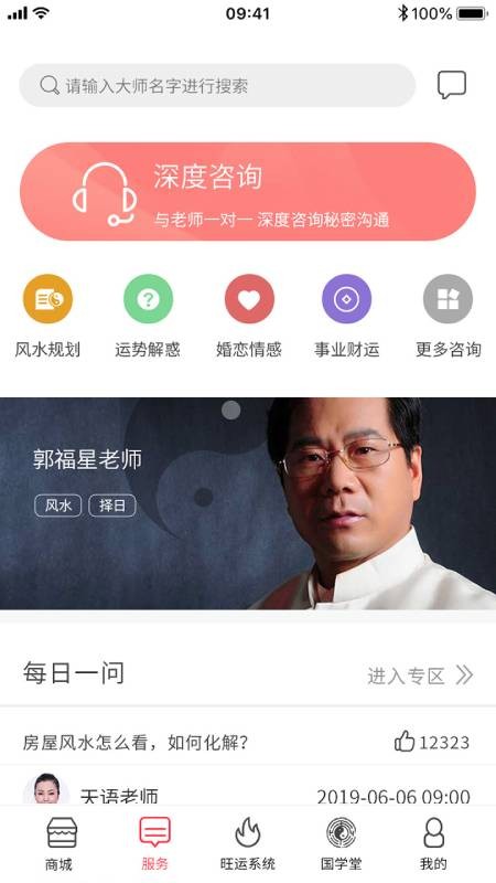 国学宝 V2.2.4