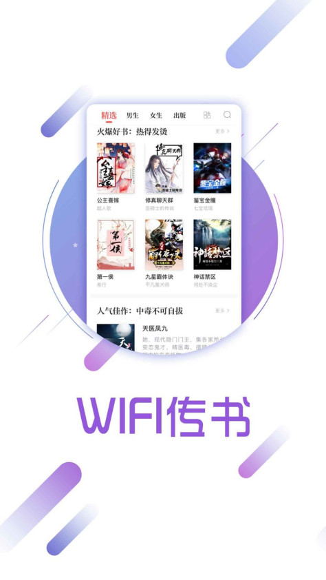 兔兔读书 V1.8.1